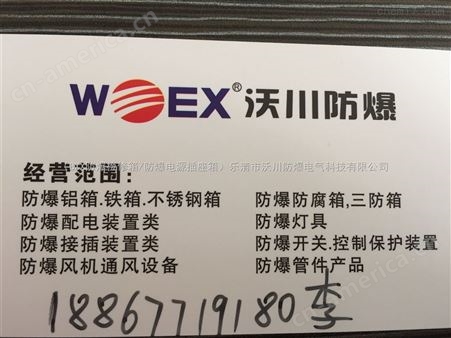 WF1铝合金材质防爆防腐操作箱制作厂家