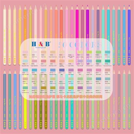 H&B50色马卡龙彩铅铁盒套装 美术生专用油性彩色笔 绘画工具定制