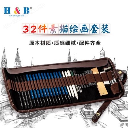 HB-PB32SS32件素描铅笔套装 专业者美术绘图工具 亚马逊款文具批发