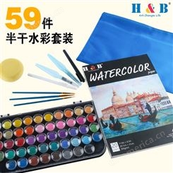 H&B59件半干水彩套装48色水粉颜料绘画儿童初学者固体水彩批发