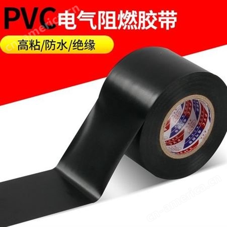 鑫远胜 PVC橡塑胶带 管道保温专用 整体绝缘 粘性佳